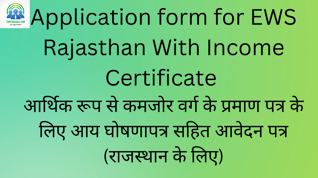 Application Form For Ews Rajasthan With Income Certificate