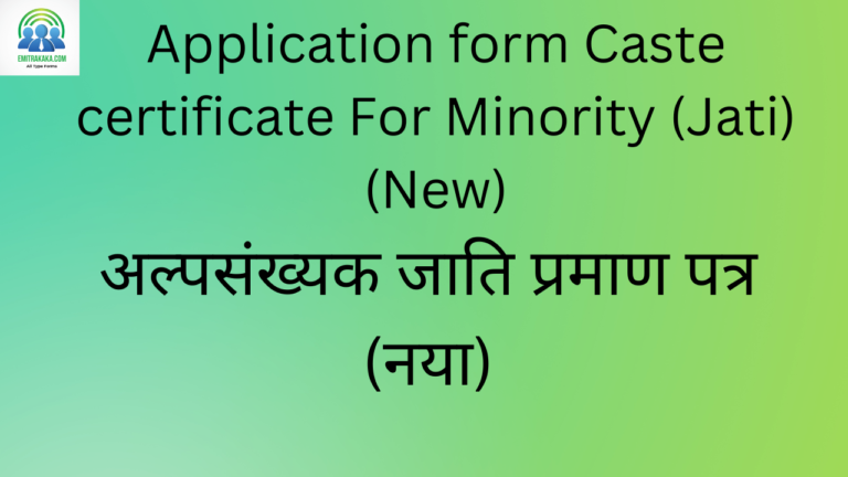 Application Form Caste Certificate For Minority Jatinew