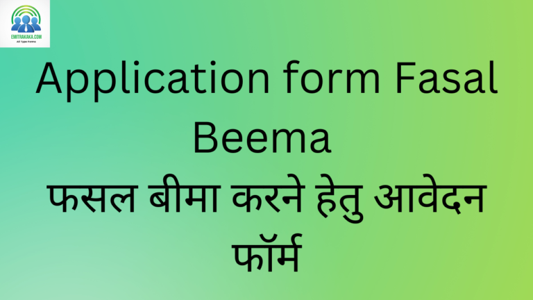Application Form Fasal Beema