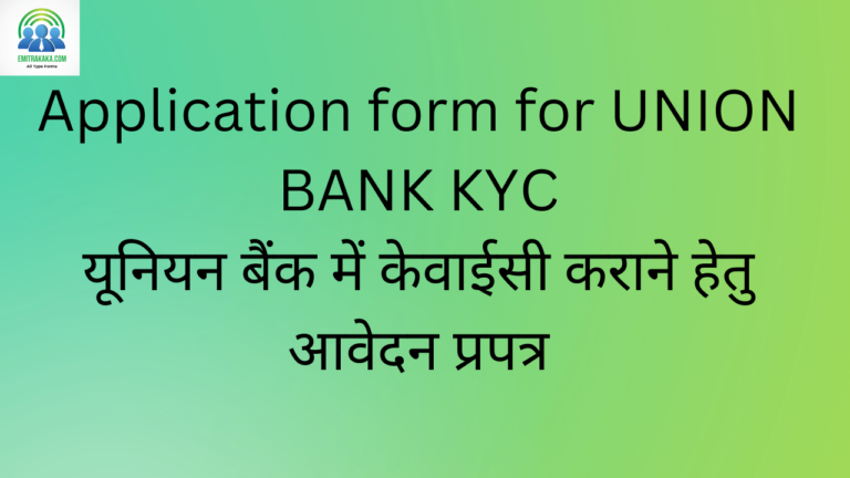 Application Form For Union Bank Kyc