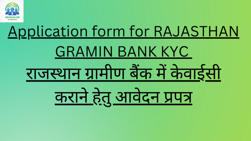 Application Form For Rajasthan Gramin Bank Kyc