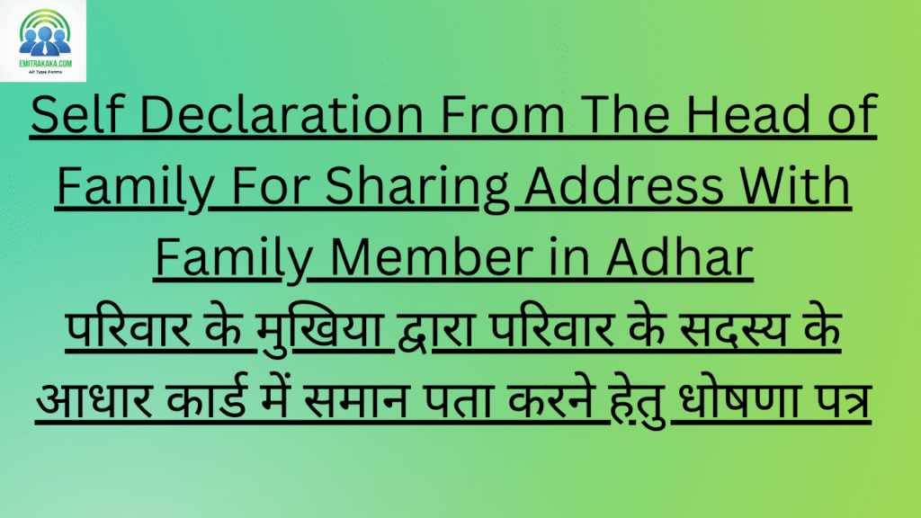 Self Declaration From The Head Of Family For Sharing Address With Family Member In Adhar