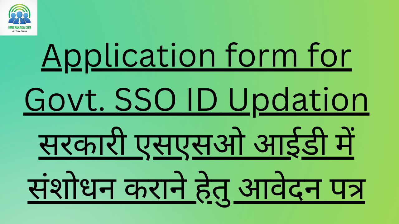 Application Form For Govt. Sso Id Updation
